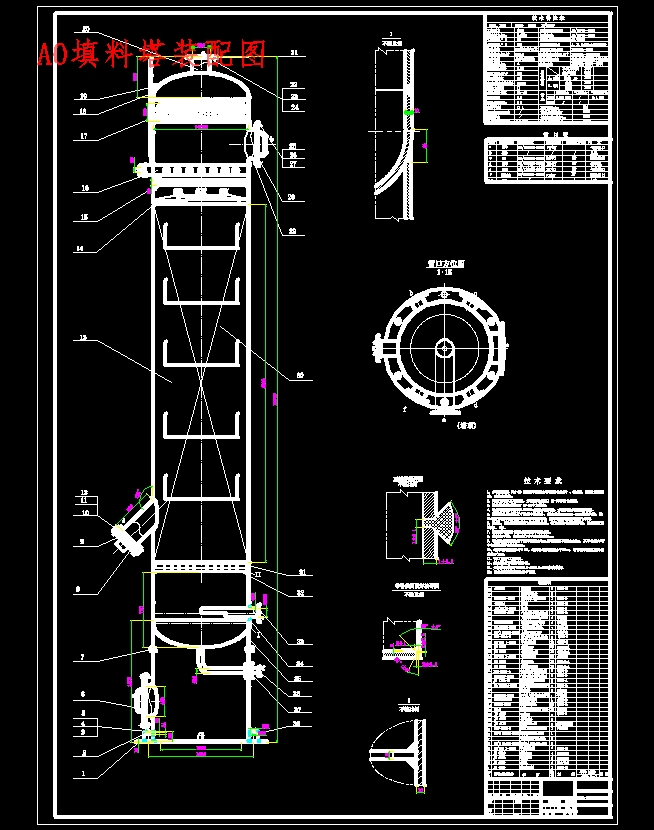 DN1500二氧化硫吸收塔设计含8张CAD图