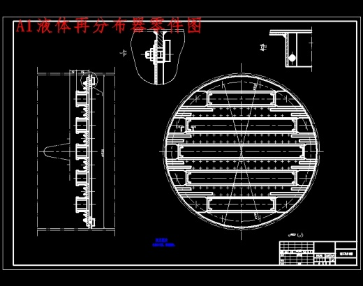 DN1500二氧化硫吸收塔设计含8张CAD图缩略图