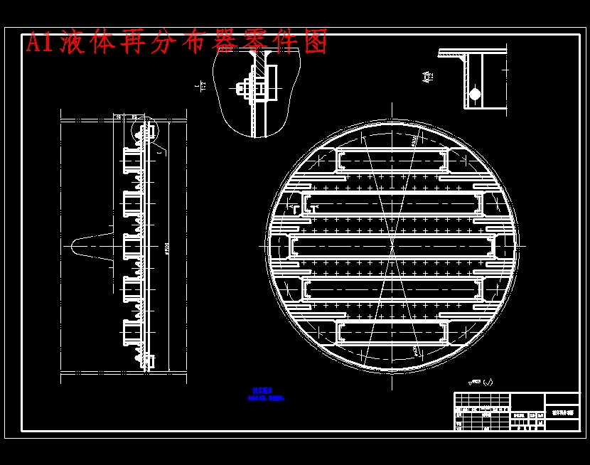 DN1500二氧化硫吸收塔设计含8张CAD图