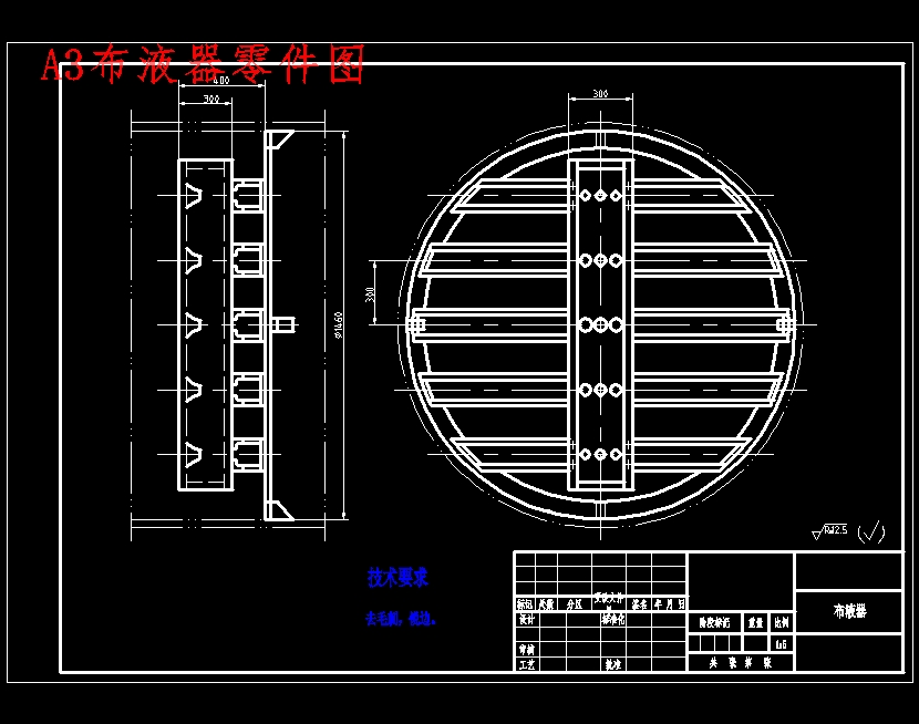 DN1500二氧化硫吸收塔设计含8张CAD图