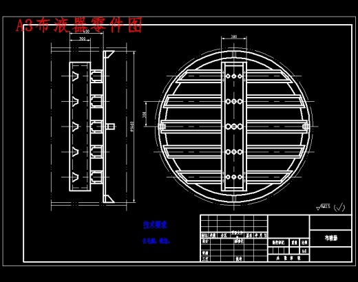 DN1500二氧化硫吸收塔设计含8张CAD图缩略图