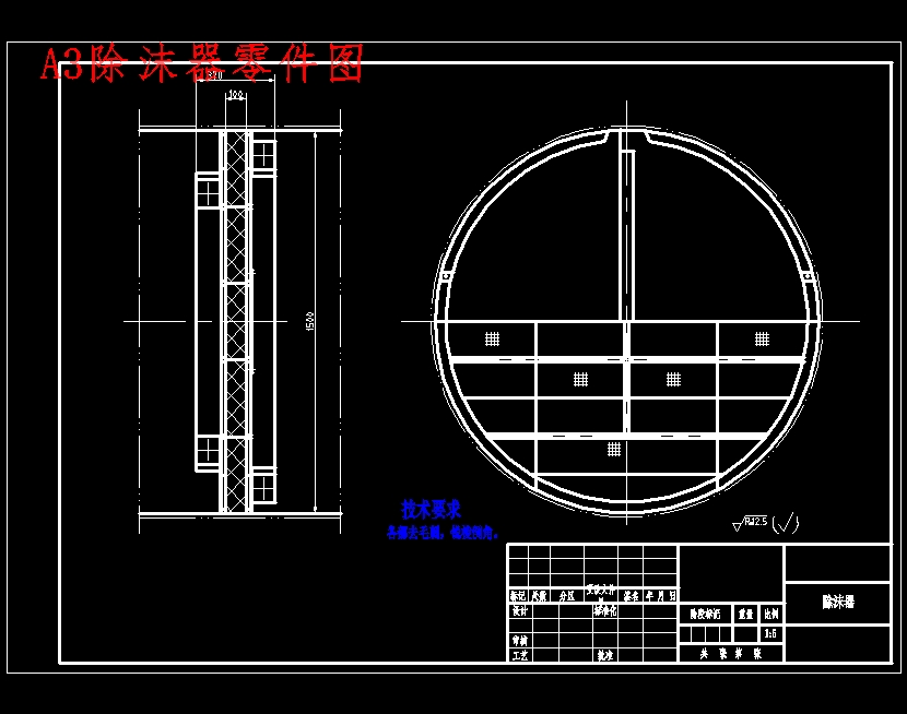 DN1500二氧化硫吸收塔设计含8张CAD图