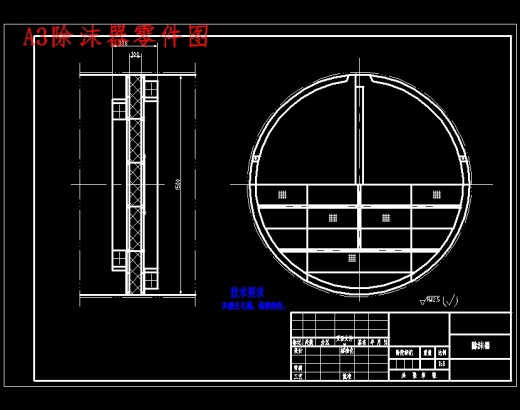 DN1500二氧化硫吸收塔设计含8张CAD图缩略图