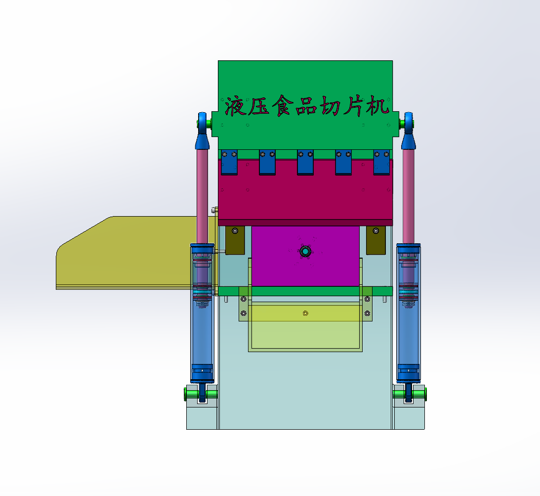 小型家用液压食品切片机（CAD+SW+说明书+开题+任务书）