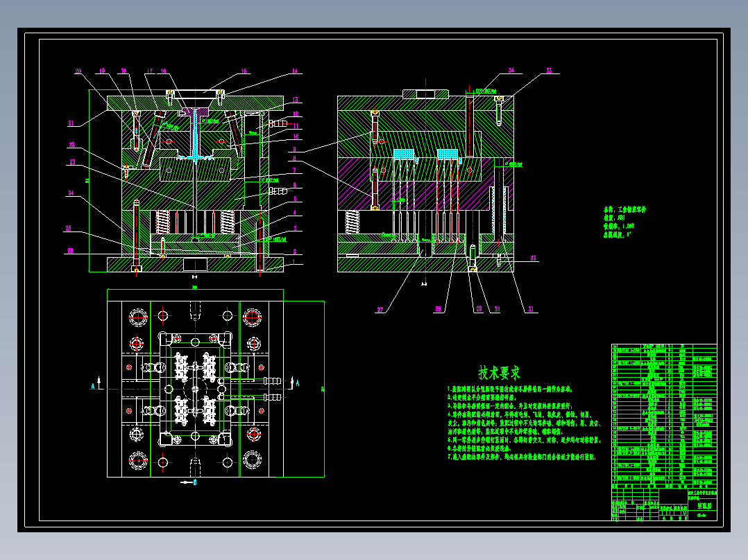 插座零件塑料注塑模具设计