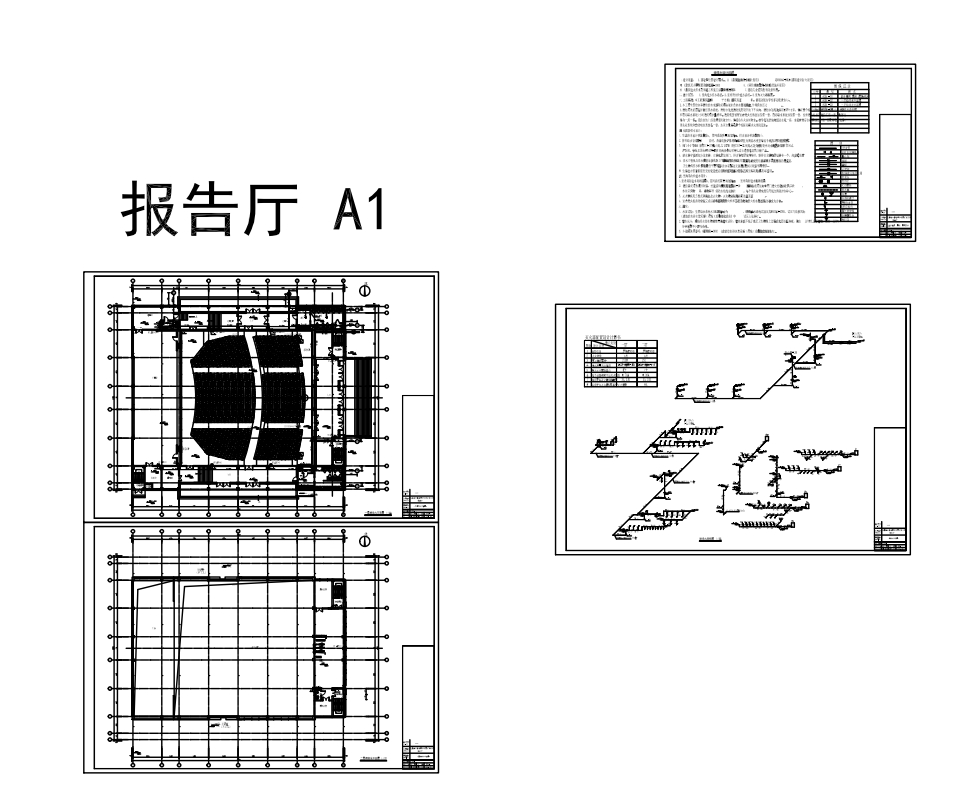高级中学单层报告厅（阶梯教室1200座）全专业设计施工图