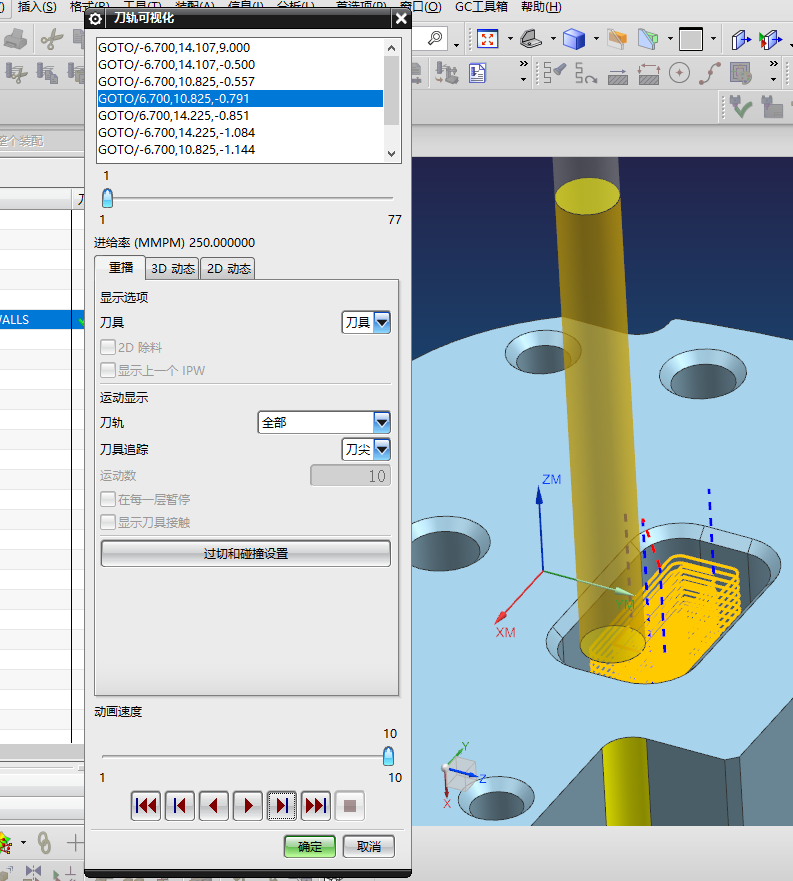 异型垫块铣槽程序模型