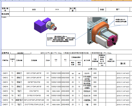 异型垫块铣槽程序模型缩略图