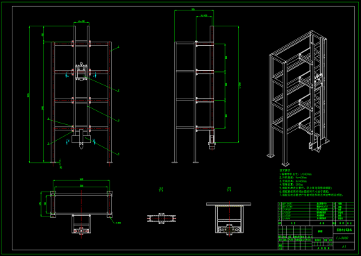 落锤冲击试验机-8（SW+CAD+说明书）缩略图