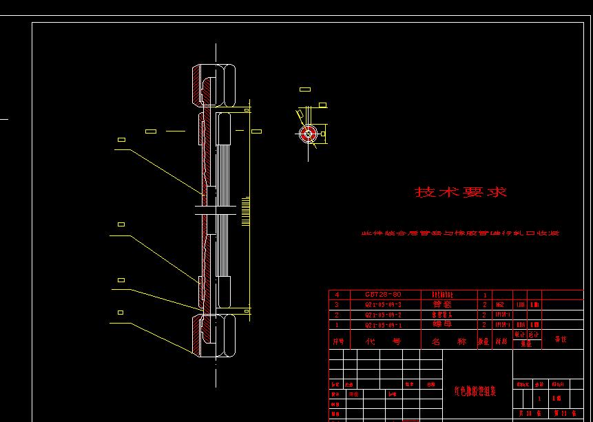 机械毕业设计-0010-CG2-150型火焰仿型切割机
