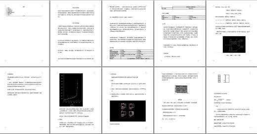 机械毕业设计-0010-CG2-150型火焰仿型切割机缩略图