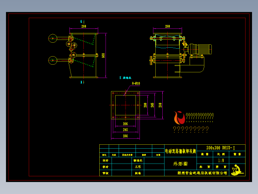 电动双层翻板卸灰阀200x200