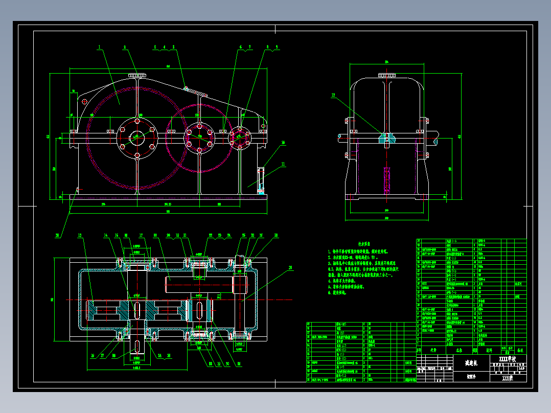带式输送机传动装置中的二级圆柱齿轮减速器（含全套CAD图纸）