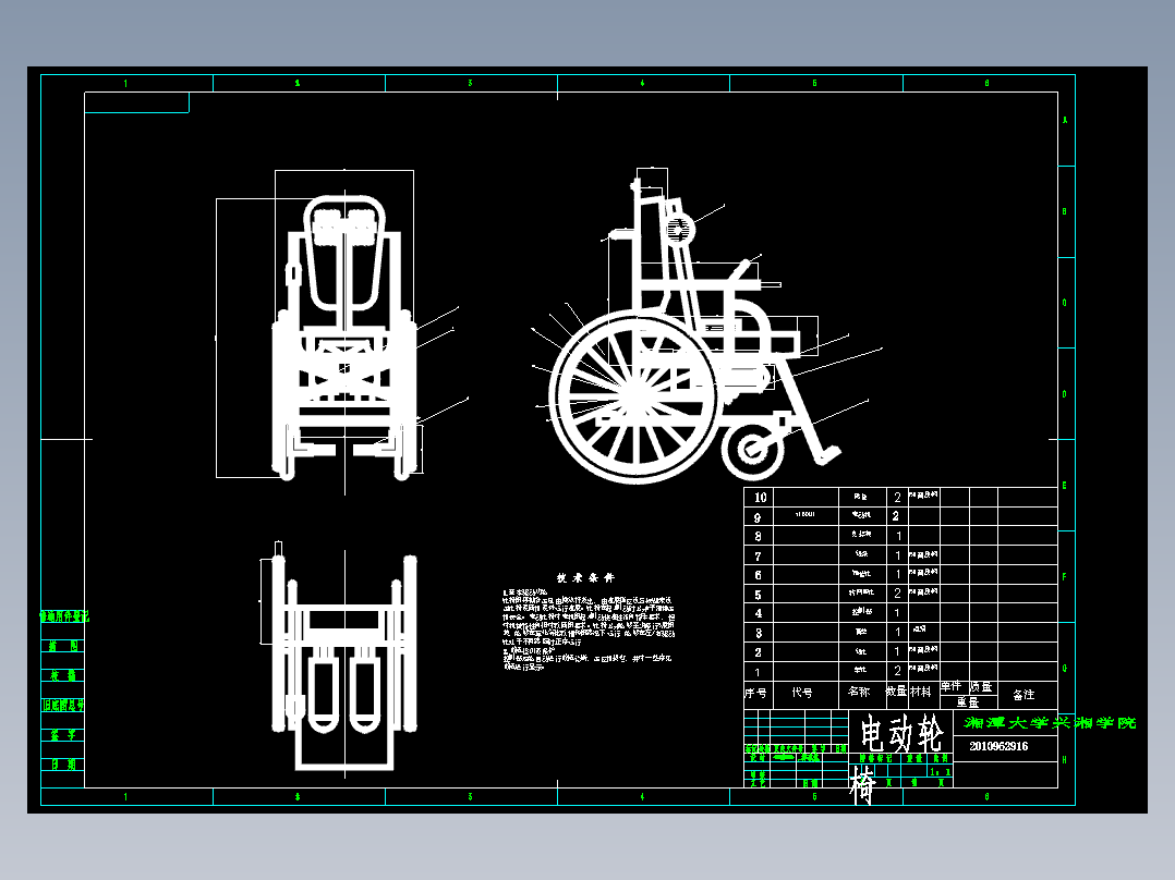 残疾人电动轮椅设计【轮腿式机器人】 包含CAD图纸说明文档