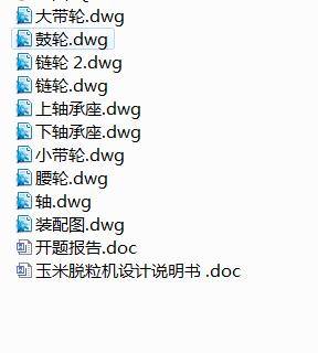 Q382-玉米脱粒机的设计缩略图
