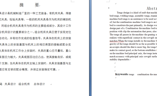 机床-S195柴油机机体三面精镗组合机床总体设计及夹具设计缩略图