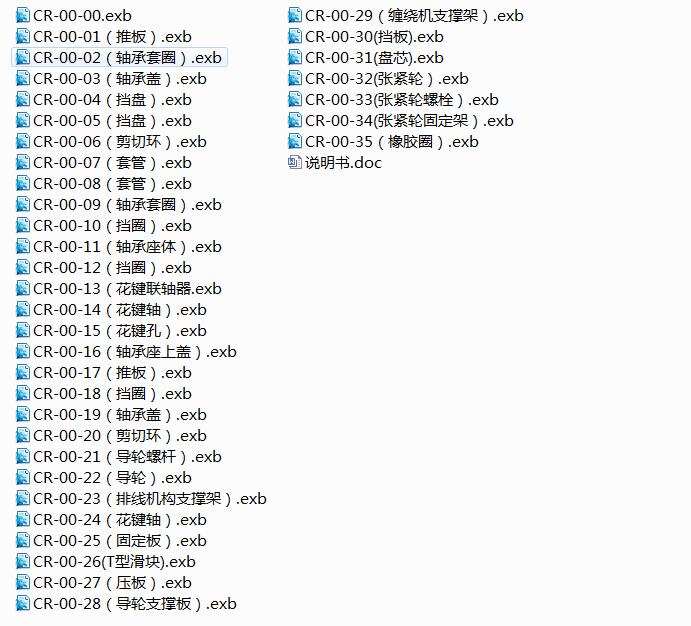 HU-6电线生产线自动缠绕机设计