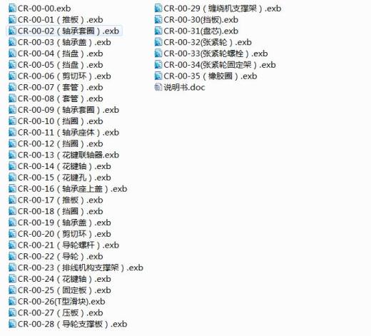 HU-6电线生产线自动缠绕机设计缩略图