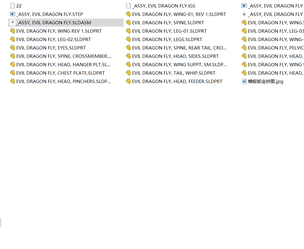 蜻蜓钣金拼图 3D模型SolidWorks三维设计图