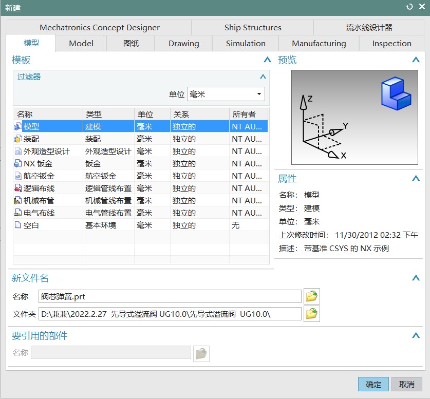 先导式溢流阀（UG+工程图+说明书）