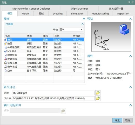 先导式溢流阀（UG+工程图+说明书）缩略图