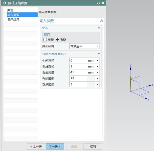 先导式溢流阀（UG+工程图+说明书）缩略图