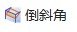 先导式溢流阀（UG+工程图+说明书）缩略图