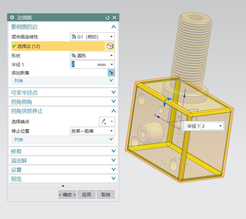 先导式溢流阀（UG+工程图+说明书）