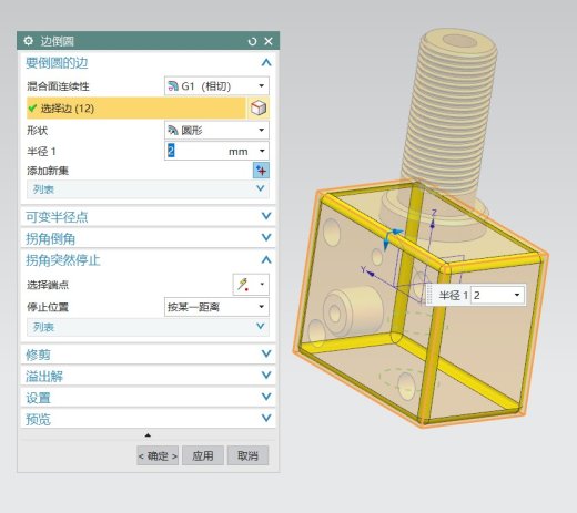 先导式溢流阀（UG+工程图+说明书）缩略图