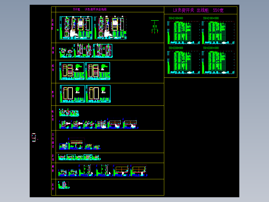 电气成套配电柜HXGN-12-CAD版 空气绝缘环网柜结构图纸CAD图纸