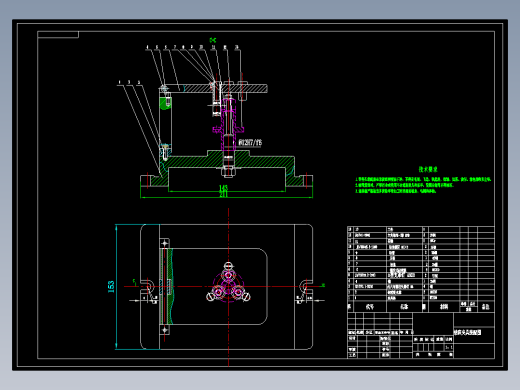 支架套筒机械加工工艺规程及工艺装备夹具设计【含CAD图和全套卡片】