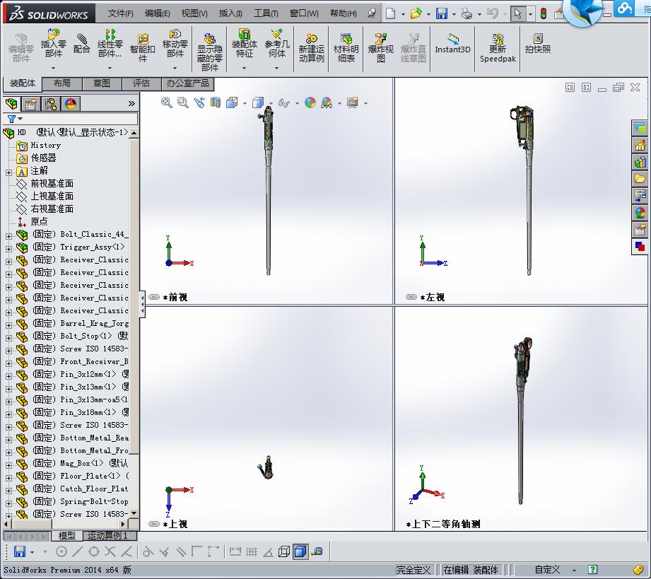 螺栓行动步枪部分结构