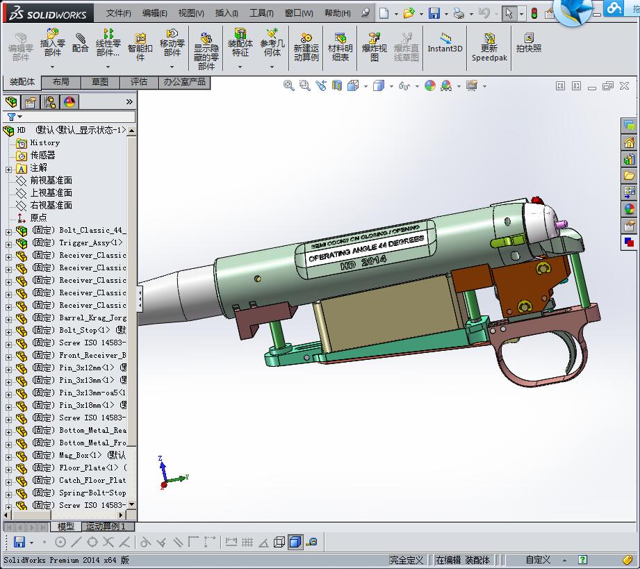 螺栓行动步枪部分结构