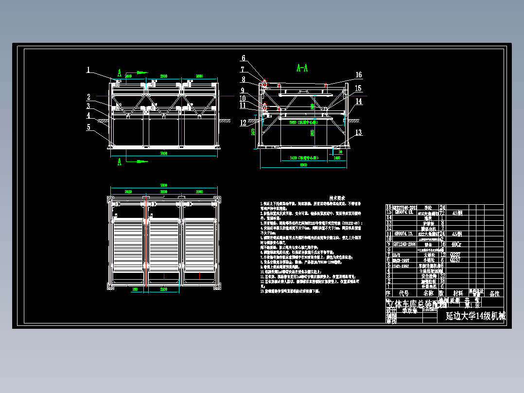 三层升降横移式立体车库机械结构及PLC控制系统设计-优秀设计