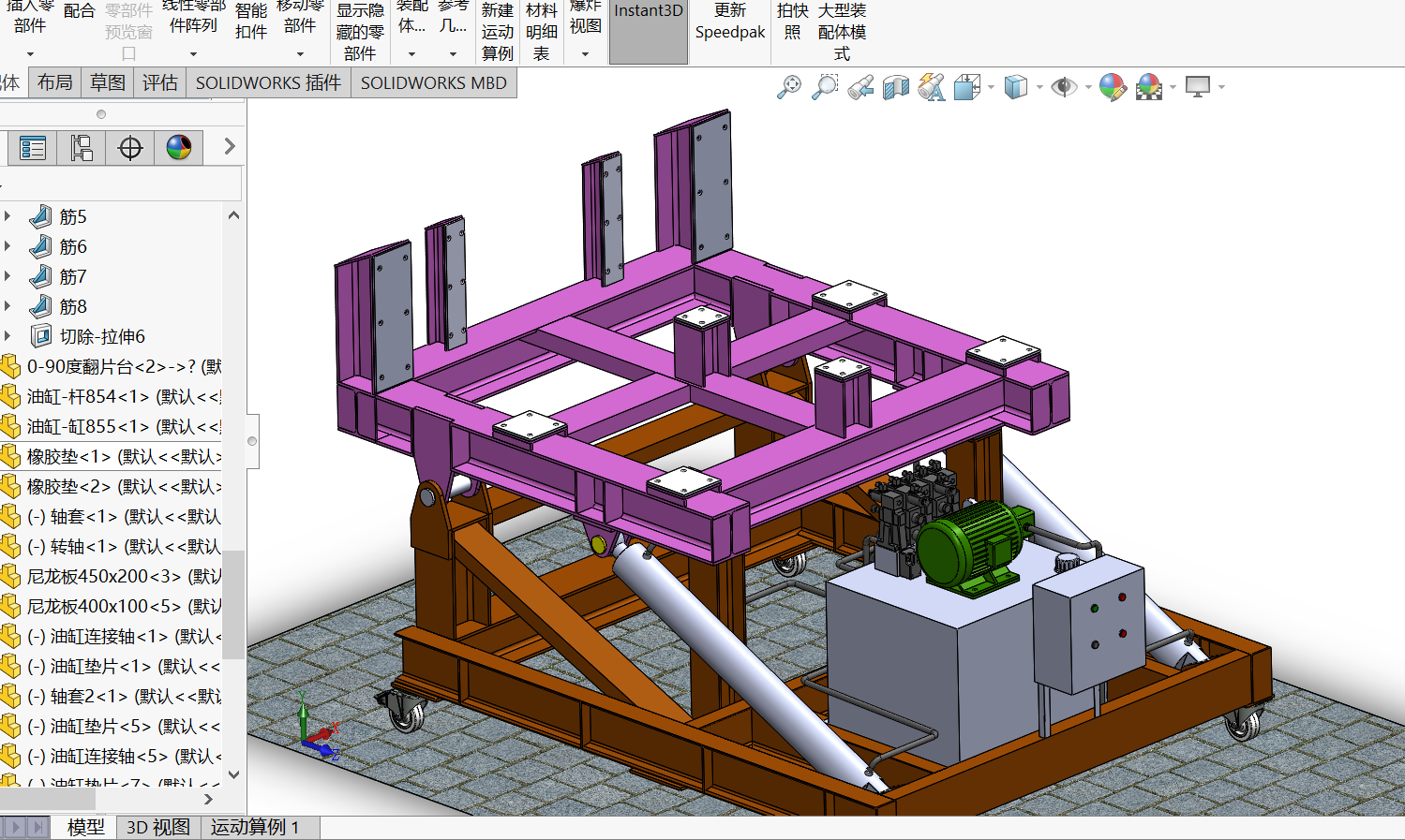 90度大型翻转台sw18可编辑