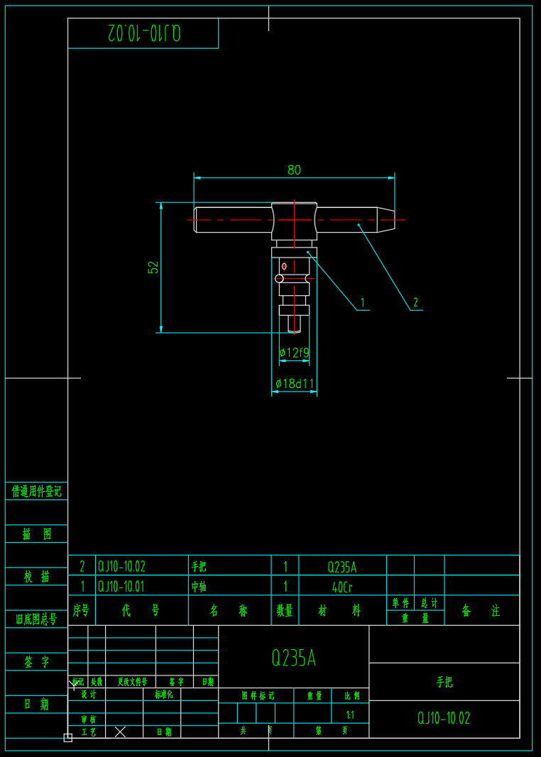 QJ13 球形截止阀设计CAD