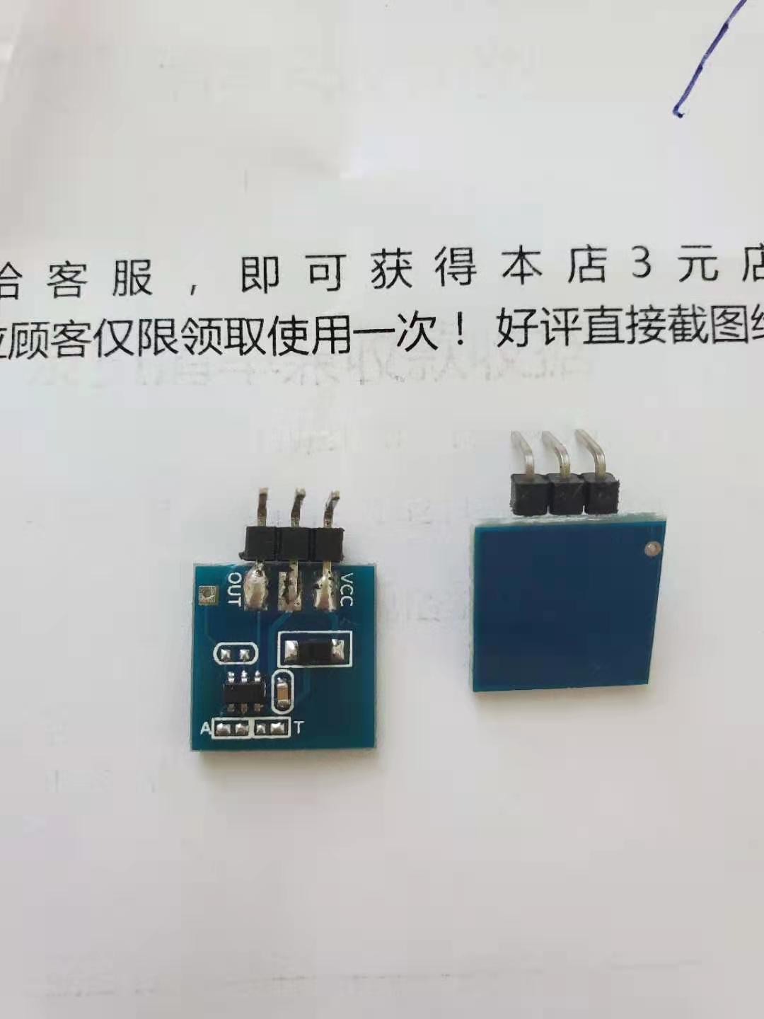 A3001598-TTP223数字电容式触摸传感器