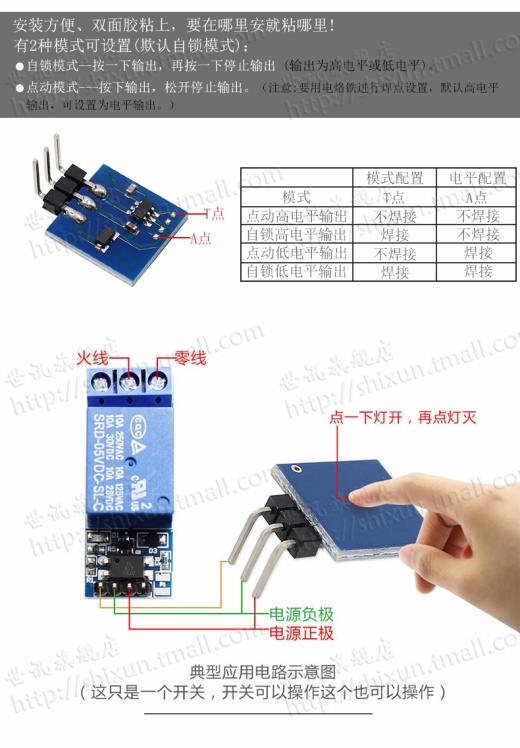 A3001598-TTP223数字电容式触摸传感器缩略图