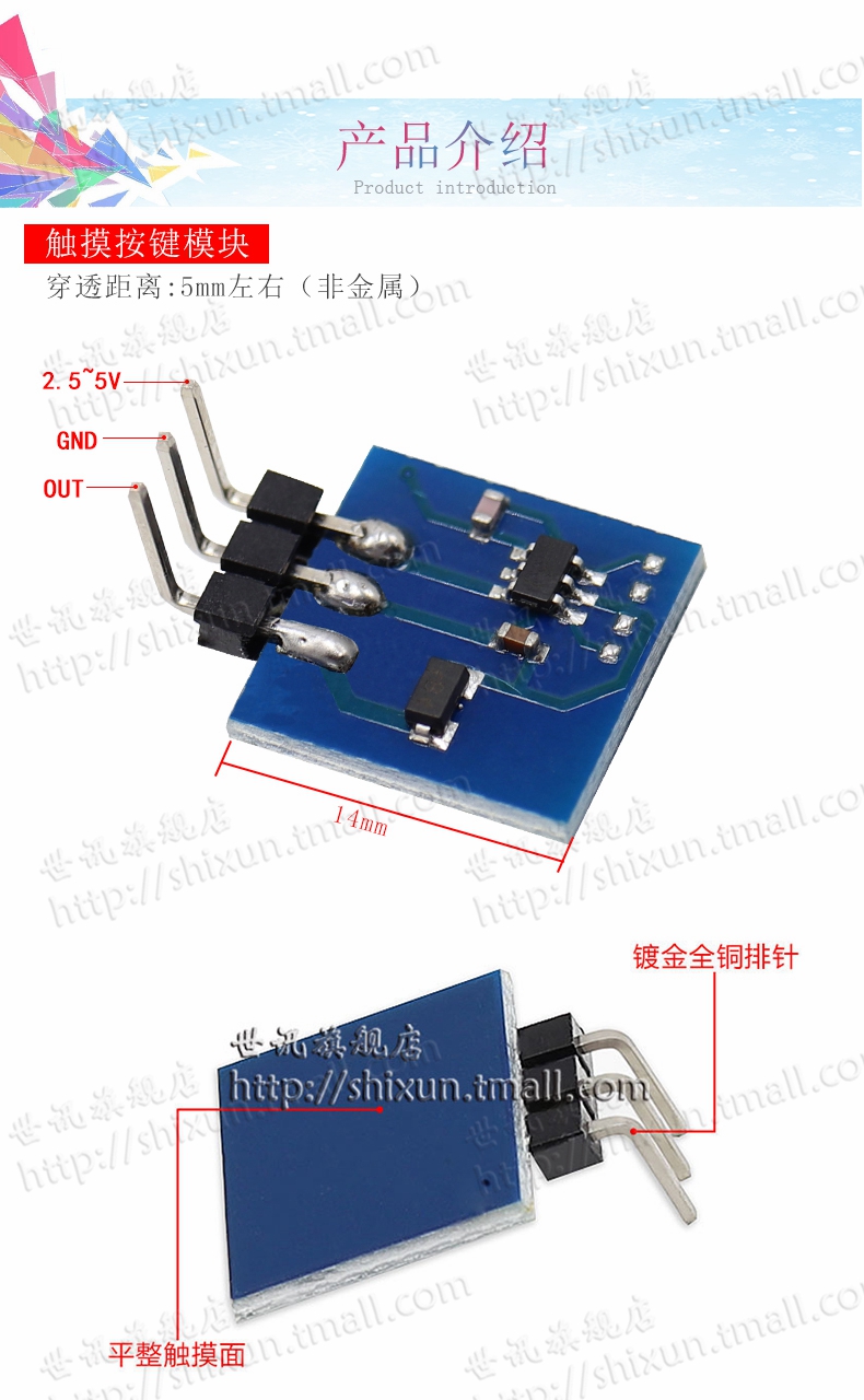 A3001598-TTP223数字电容式触摸传感器