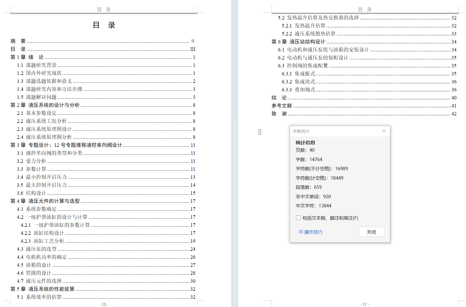 ZY10000-26-55D 液压支架（推移液控单向阀）（CAD+说明书）