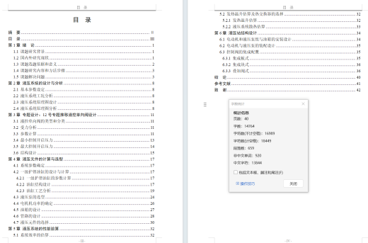 ZY10000-26-55D 液压支架（推移液控单向阀）（CAD+说明书）缩略图