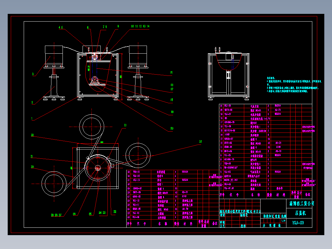 YGJ-00压盖机零件图+装配图