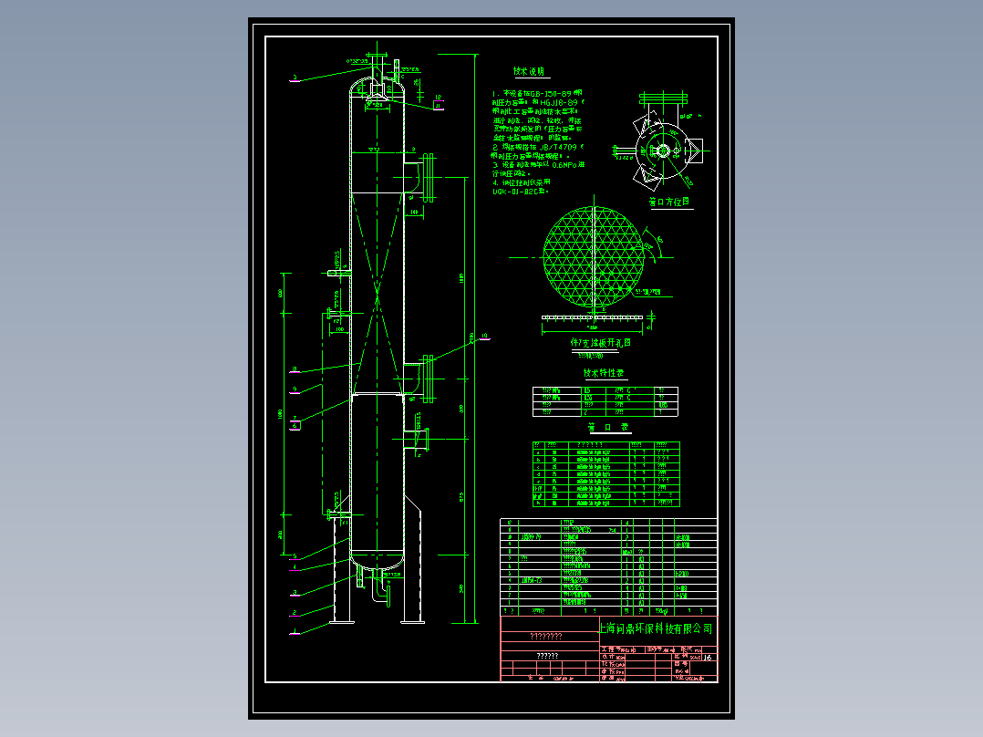 直径273高2300加压压力溶气罐设备装配图纸CAD制作图纸