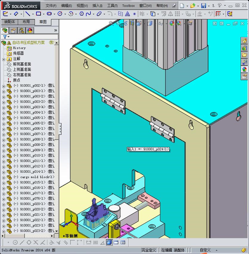 自动冲压成型机方案
