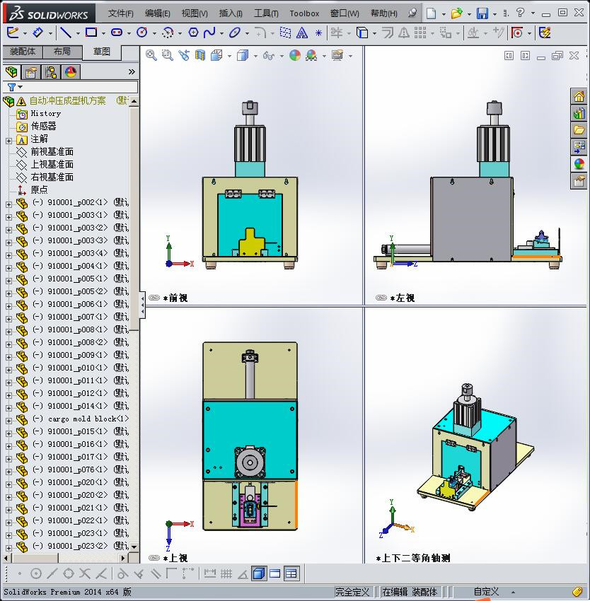 自动冲压成型机方案