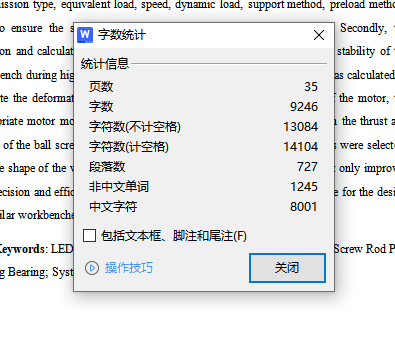 进口LED封装机设备二维设计含4张CAD图缩略图