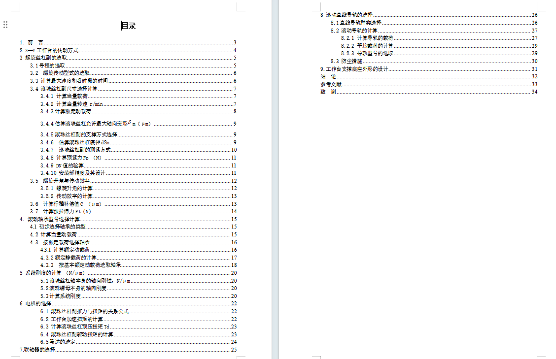 进口LED封装机设备二维设计含4张CAD图