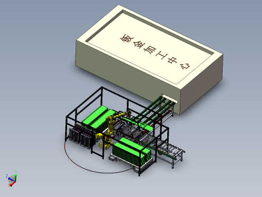 2023.02月-电梯门板及附件上料多功能系统sw19