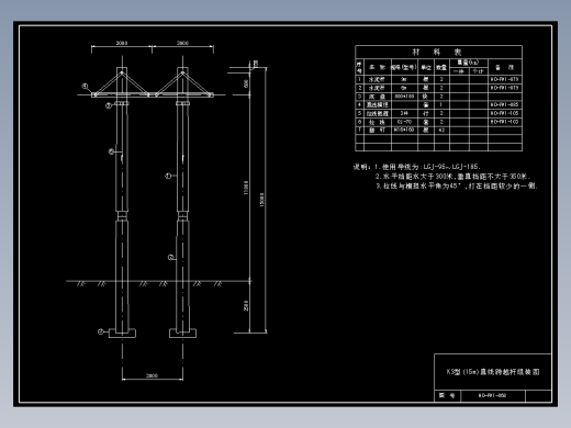 068 K3型(15m)直线跨越杆