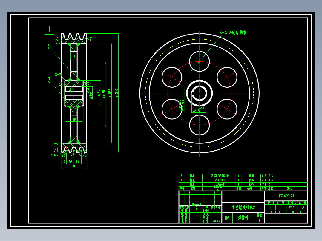 皮 带 轮-222505--45